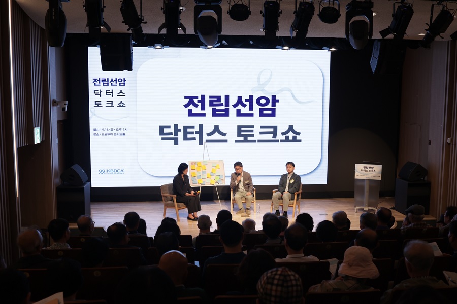 한국혈액암협회, ‘전립선암 닥터스 토크쇼’ 진행