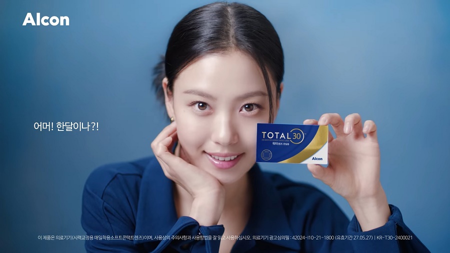 한국알콘, 고민시와 함께하는 ‘아이 러브 디지털라이프’ 브랜드 캠페인 전개