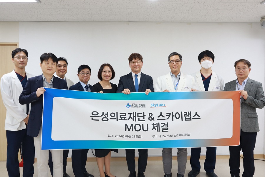 스카이랩스, 은성의료재단과 스마트병원 구축 MOU 체결