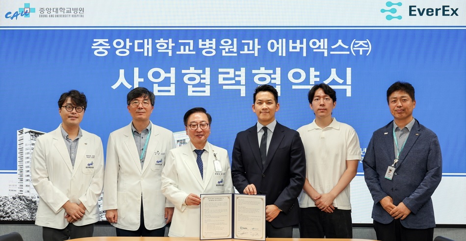 에버엑스, MORA 중앙대학교병원과 MOU 체결