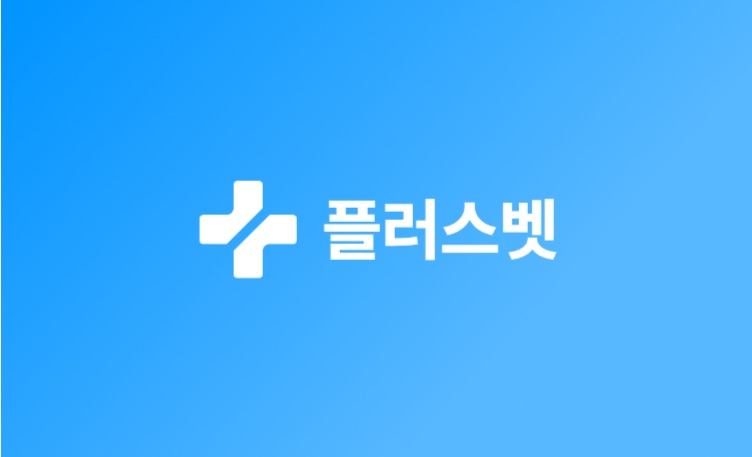 플러스벳, ‘365일 고객지원’ 운영