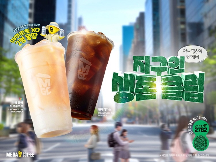 메가MGC커피, hy와 협업해 유산균 음료 출시
