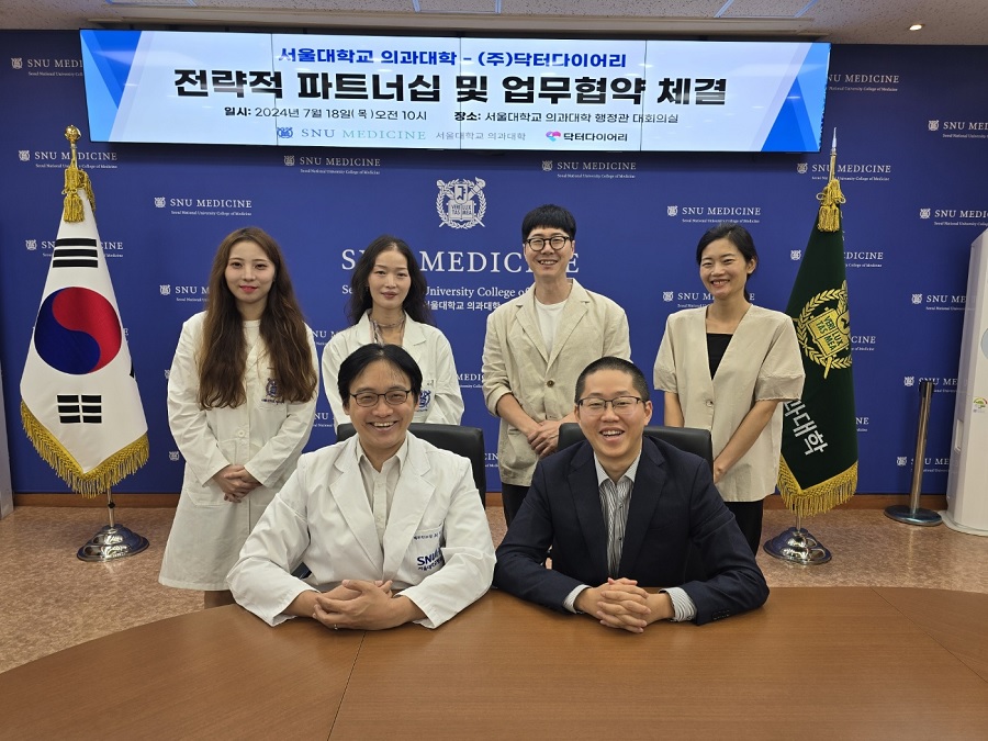 닥터다이어리-서울대병원, 비만 치료 임상 연구 협약