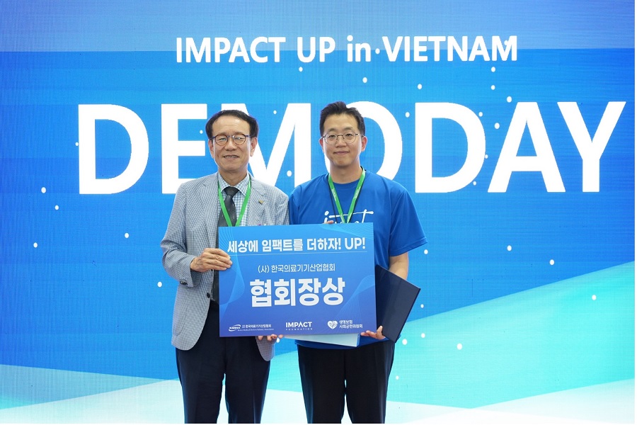 스트레스솔루션, ‘K-Med Expo’서 한국의료기기산업협회장상 수상