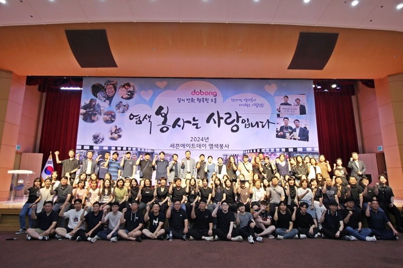 동성제약, 2024 제12회 세븐에이트 데이 성료