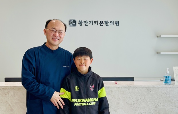 황만기키본한의원, 유소년 축구 ‘키 성장 촉진 특허한약’ 후원