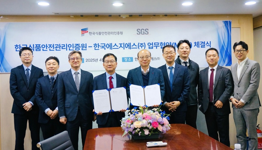 해썹인증원-한국 SGS 업무협약 체결