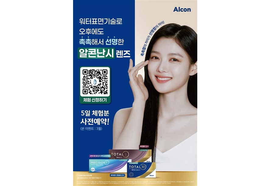 “나에게 맞는 난시렌즈로 편안한 착용감 경험”